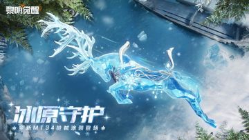 爆料｜霜降千里，「冰原守护」奇迹降临！