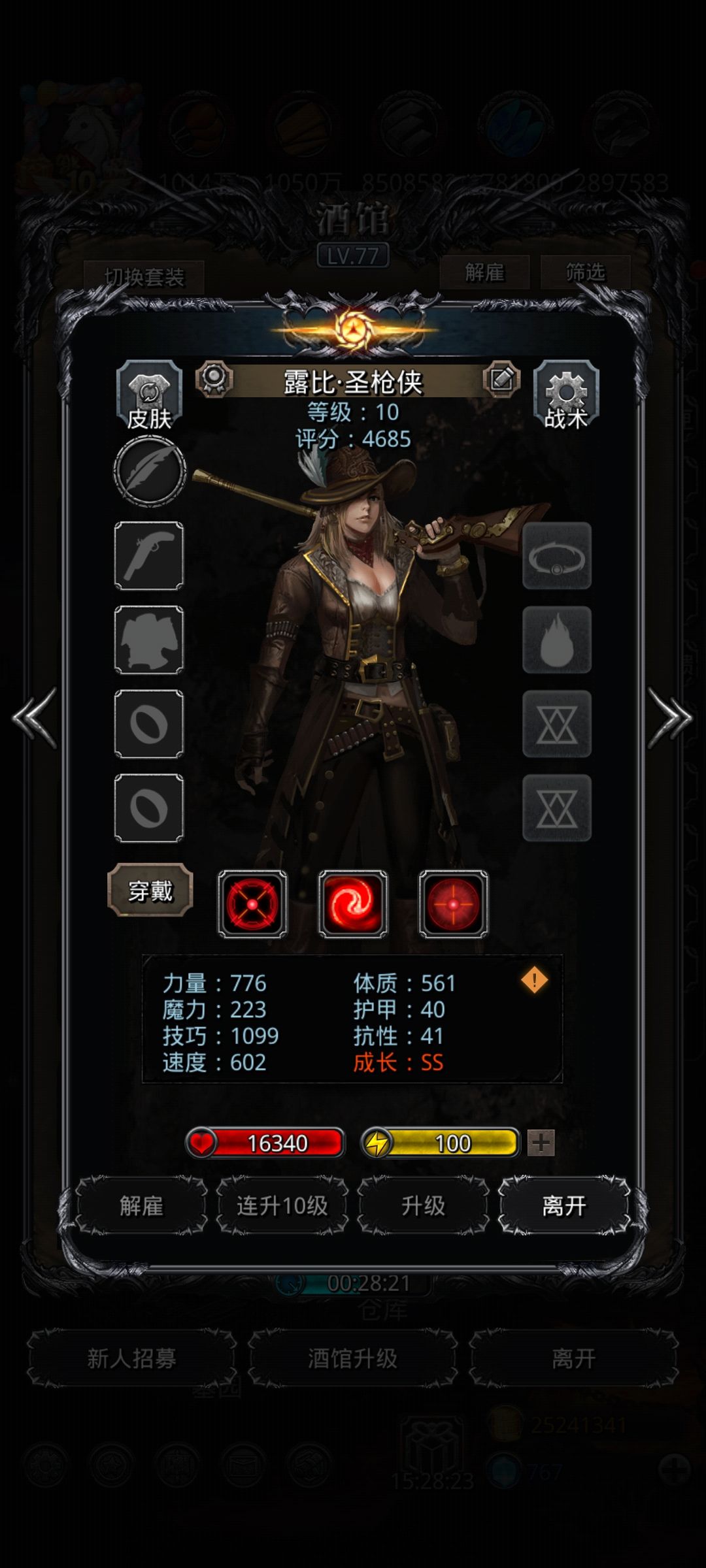 双倍酒馆完结 6