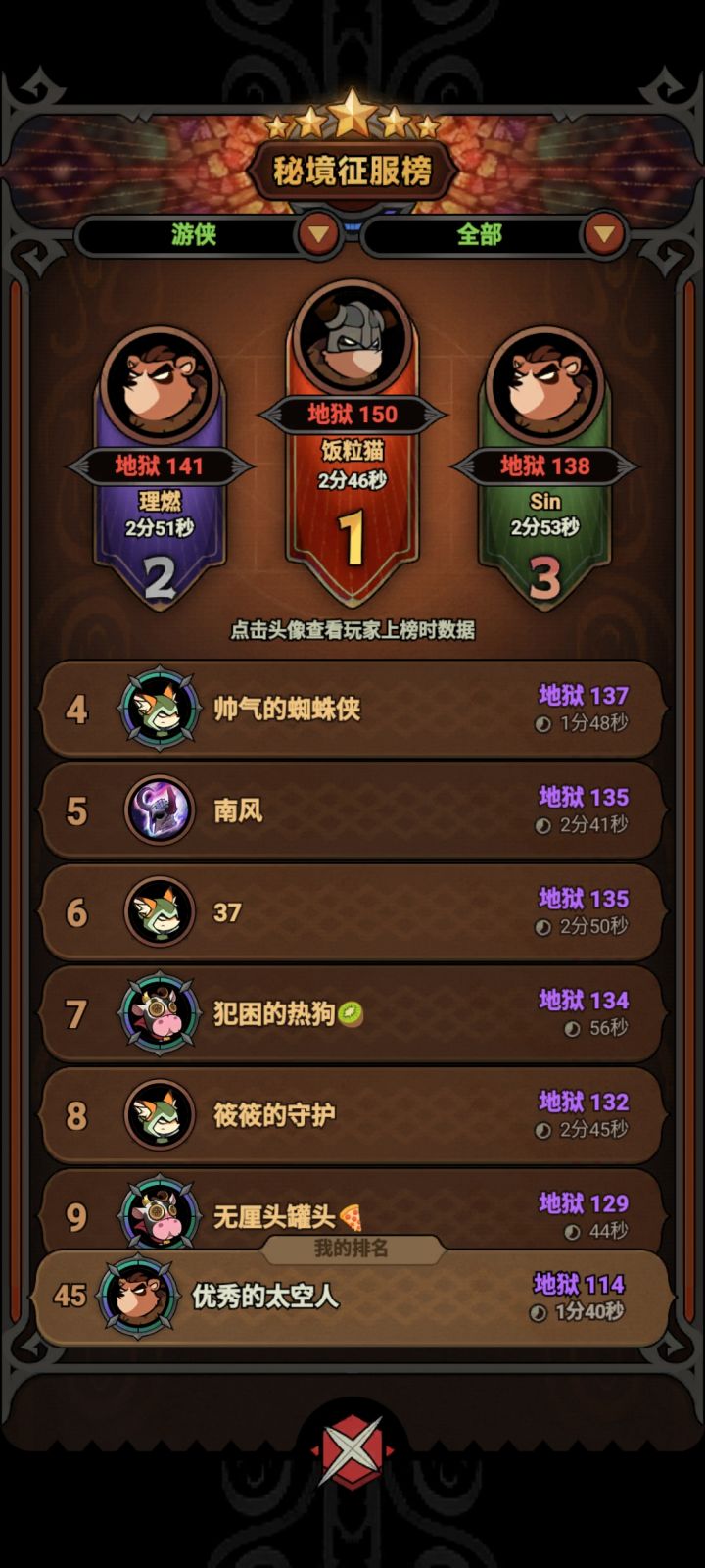 非主流打法截图
