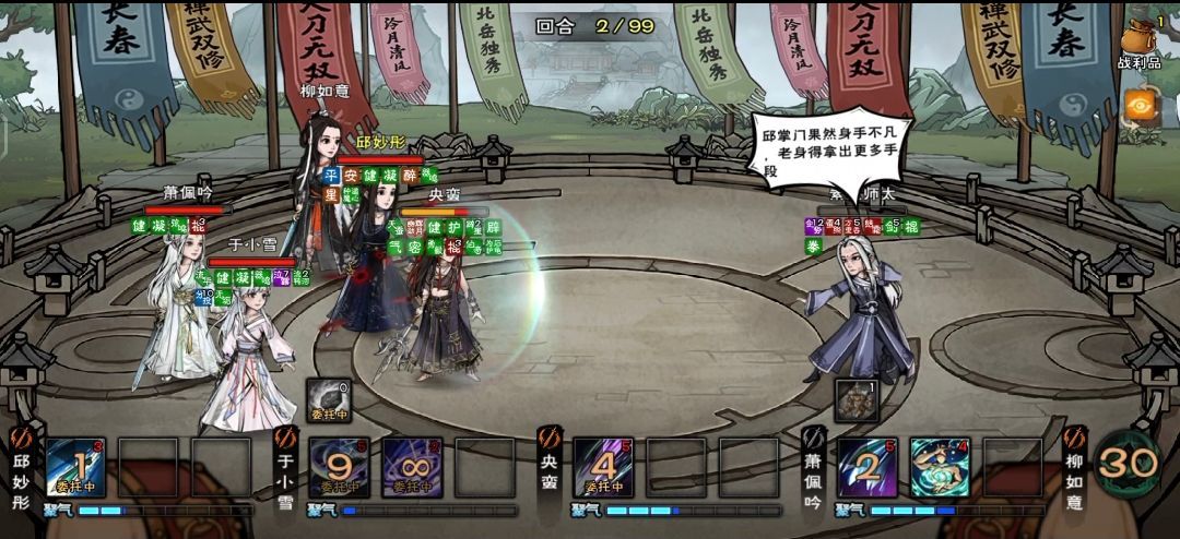 武林大会·追忆 2