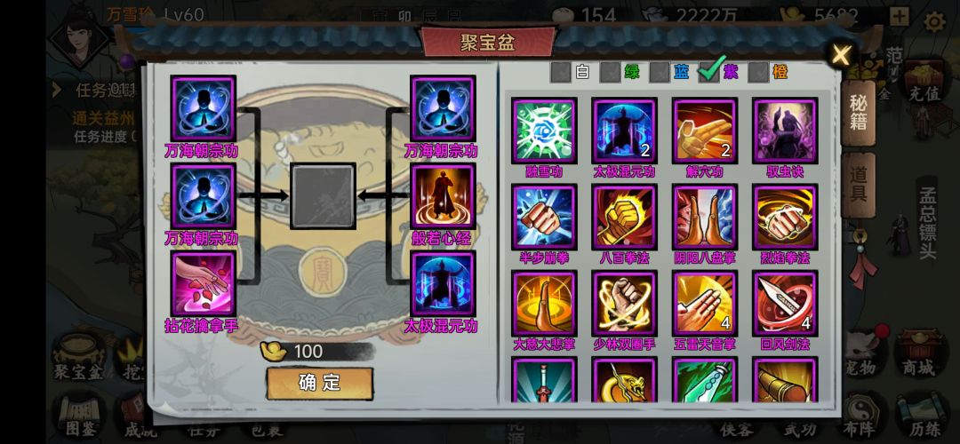 武学合成 1