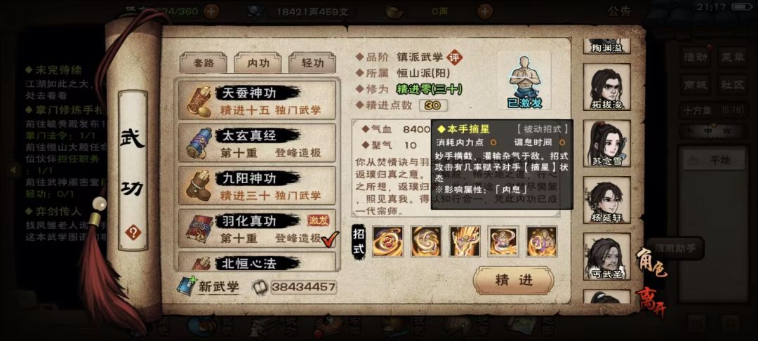 羽化真功吴迪! 5
