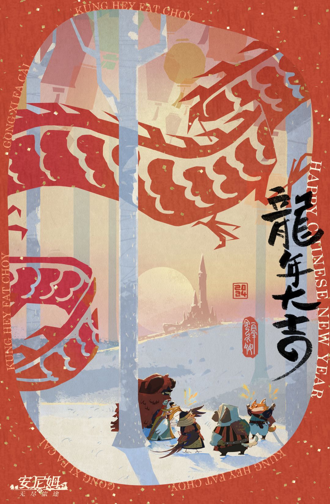 新年快乐!好运常在! 1