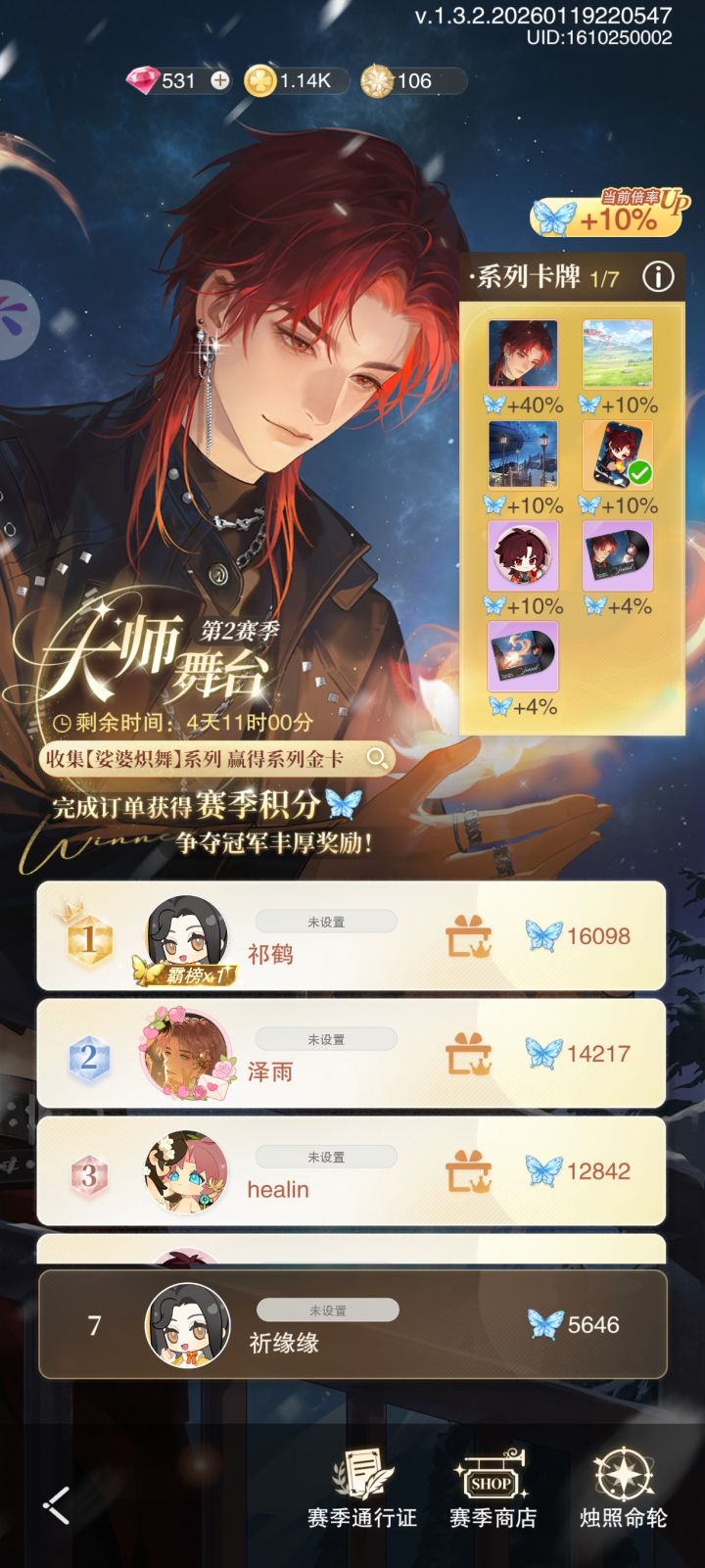 这个差距,对吗?截图