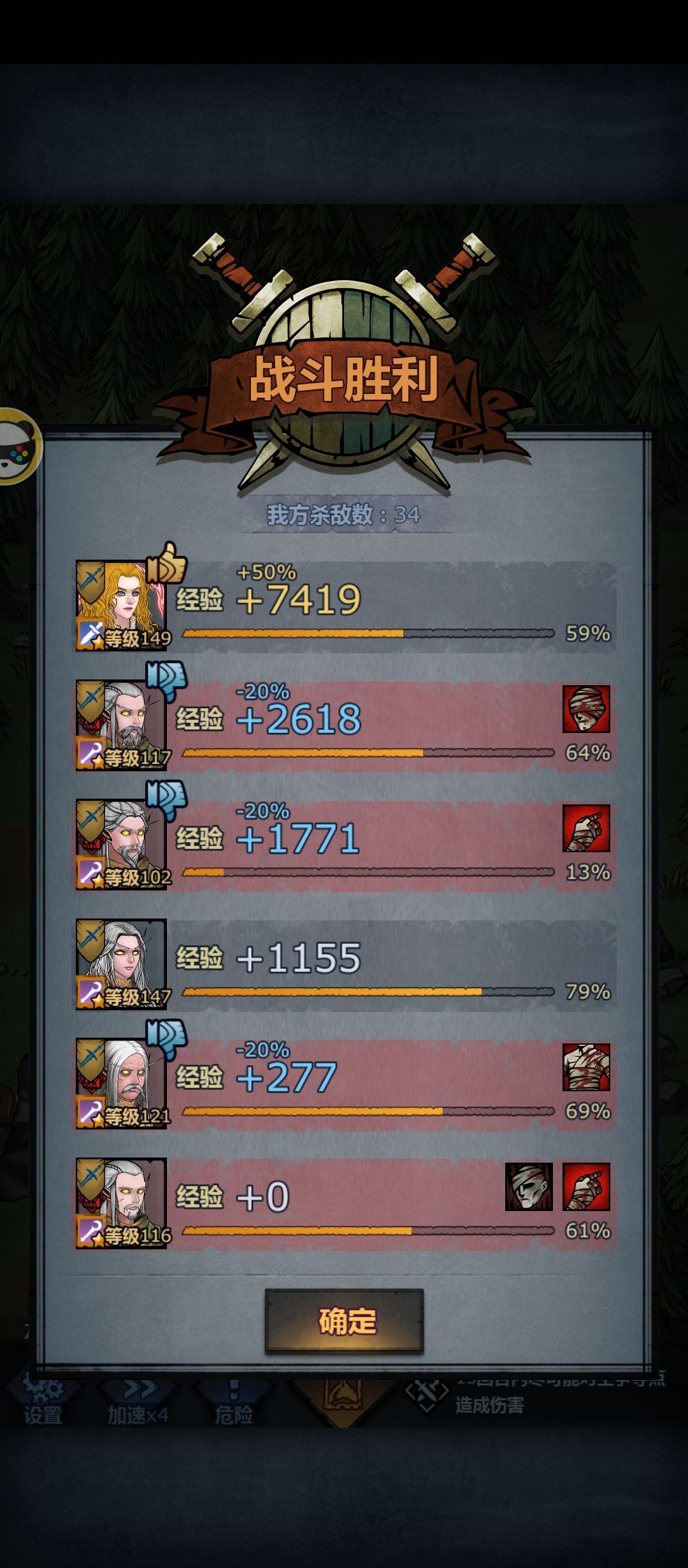龙吼要塞有惊无险 2