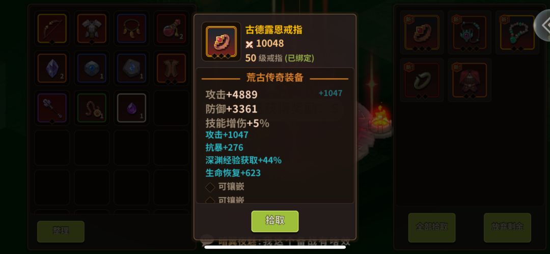 100次秘境 荒传纪录贴 3