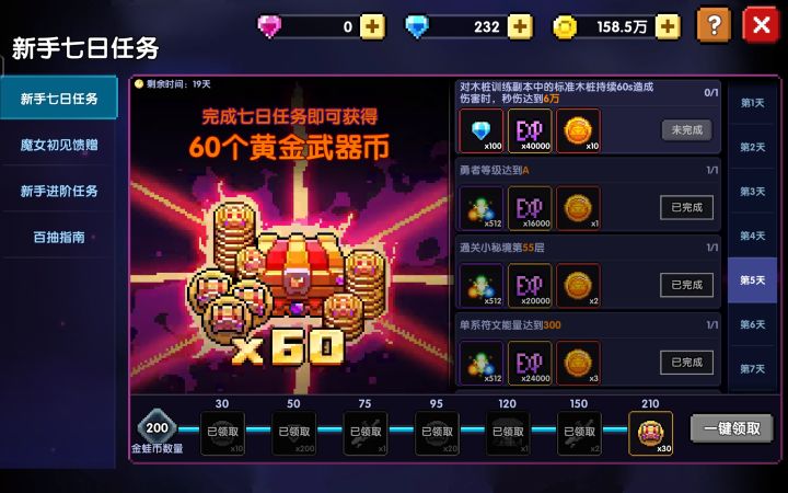 【新人求助】秒伤怎么提升截图