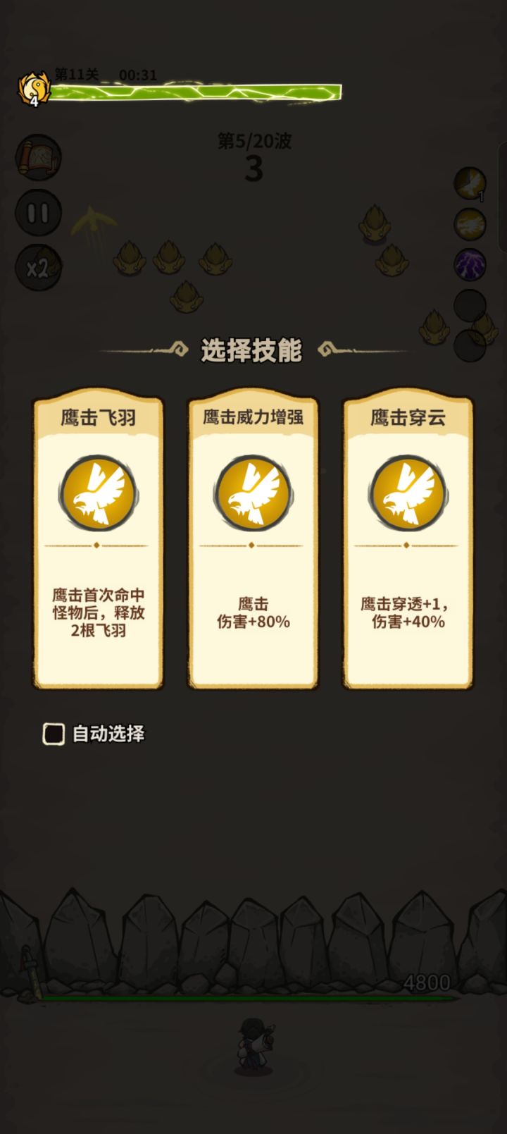 强烈建议不要出现三个一样的技能截图