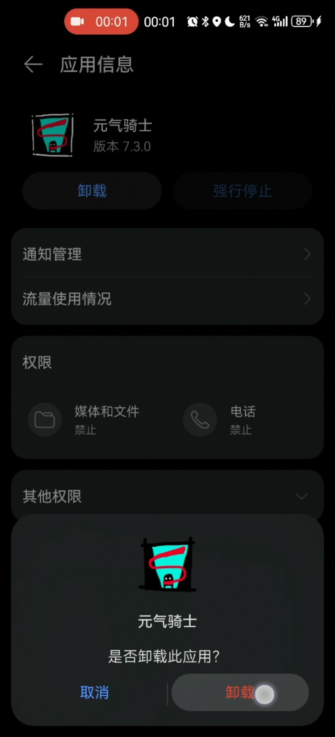 6啊,再也不见 2