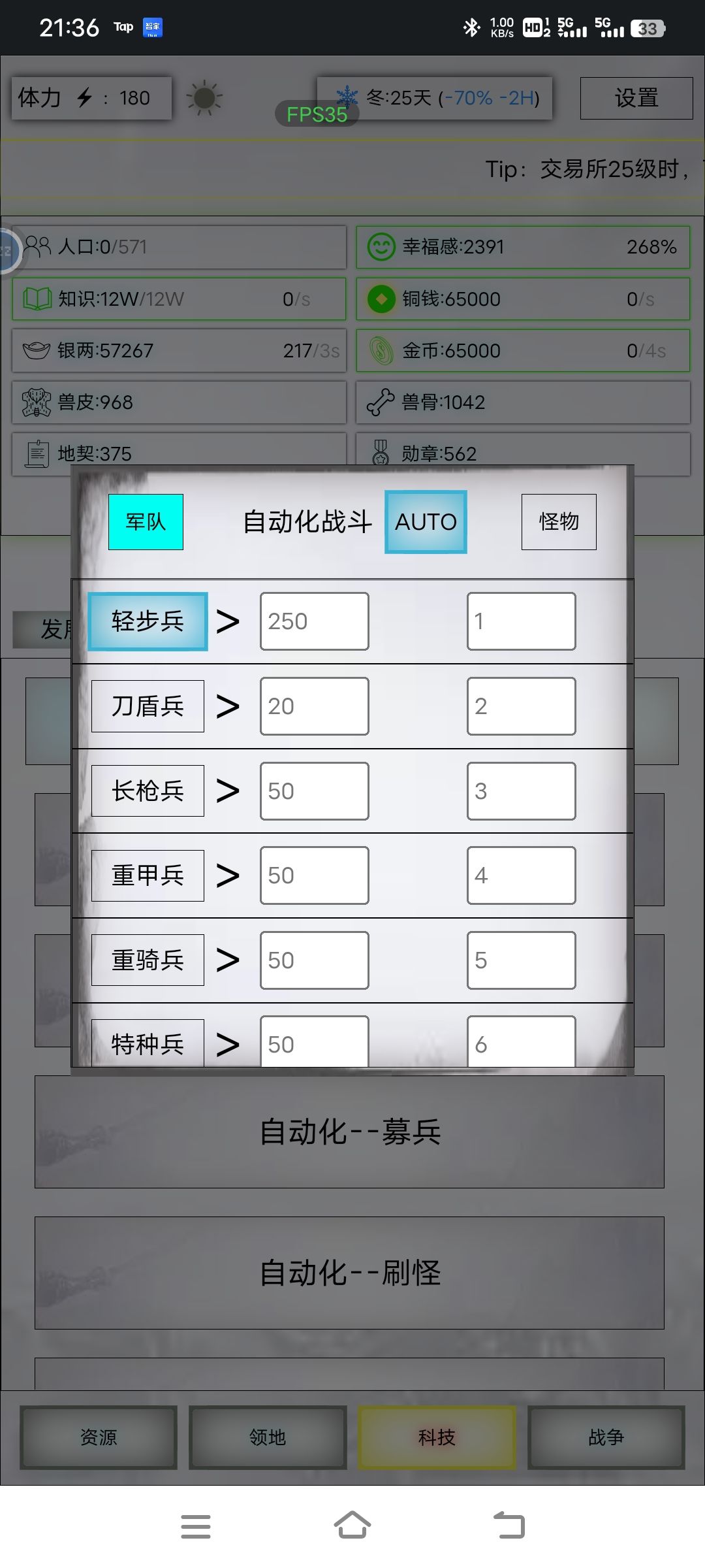 怎么设置自动化刷怪啊!!??? 2