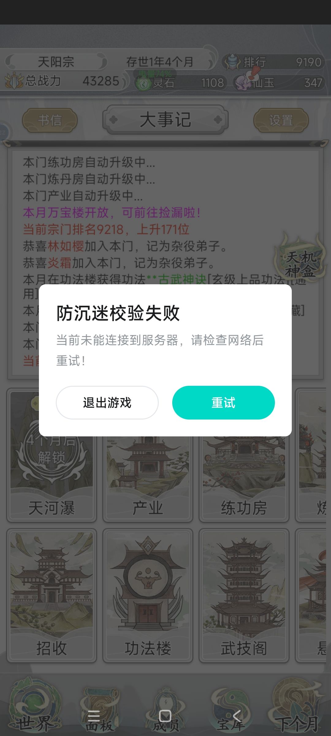 什么鬼 1
