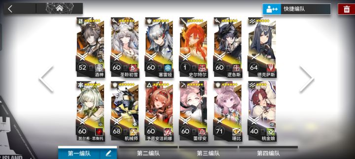 嗯,这个配队怎么优化?截图