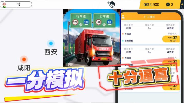 一分模拟十分逼真!都市到古城,平原到高原,大好河山尽收眼底!截图