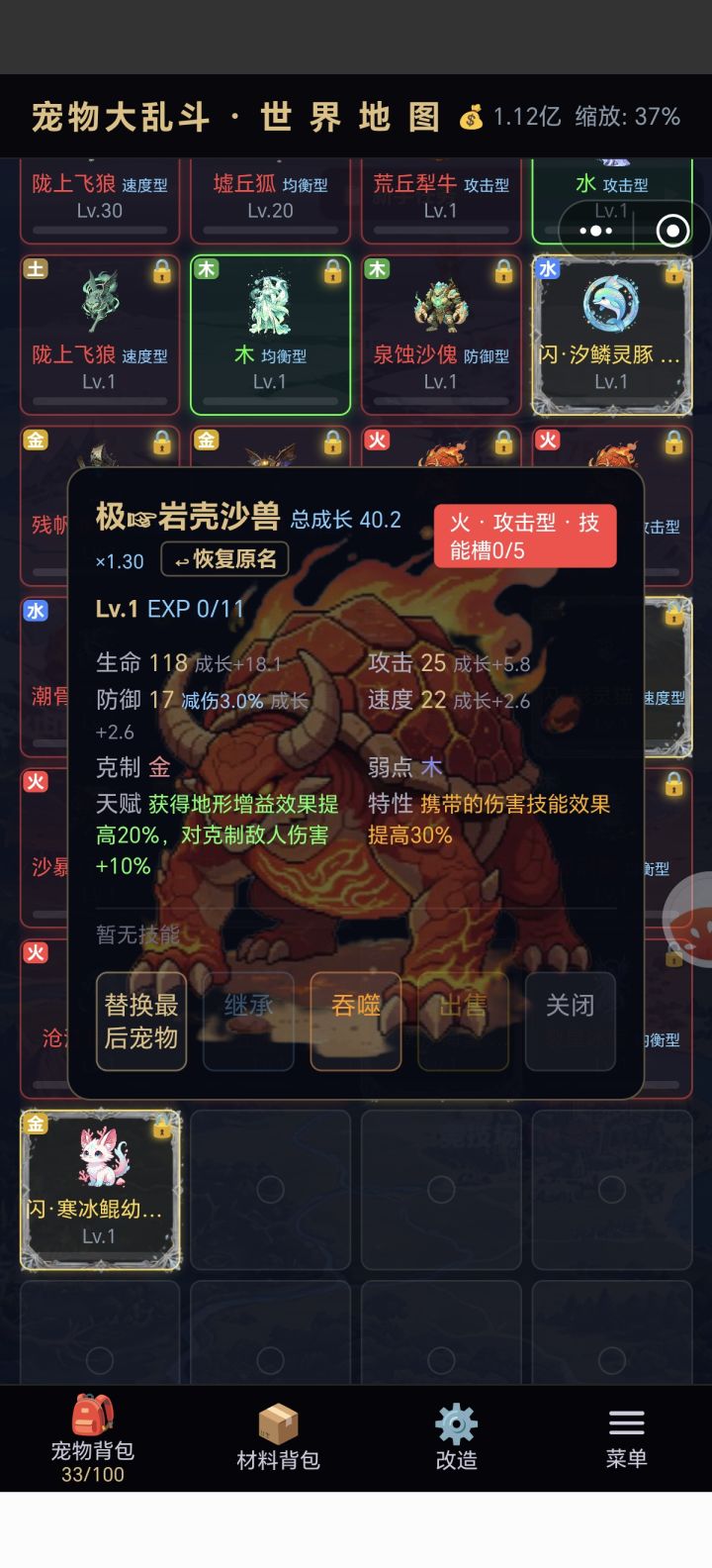 成长啊截图