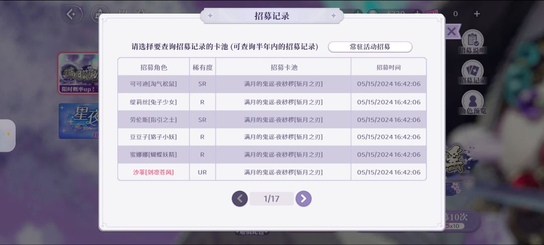 我玩的是梦乐园歪歪乐 2