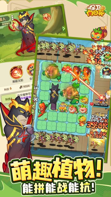 由你来当戴夫❗保卫向日葵❗公测了速来