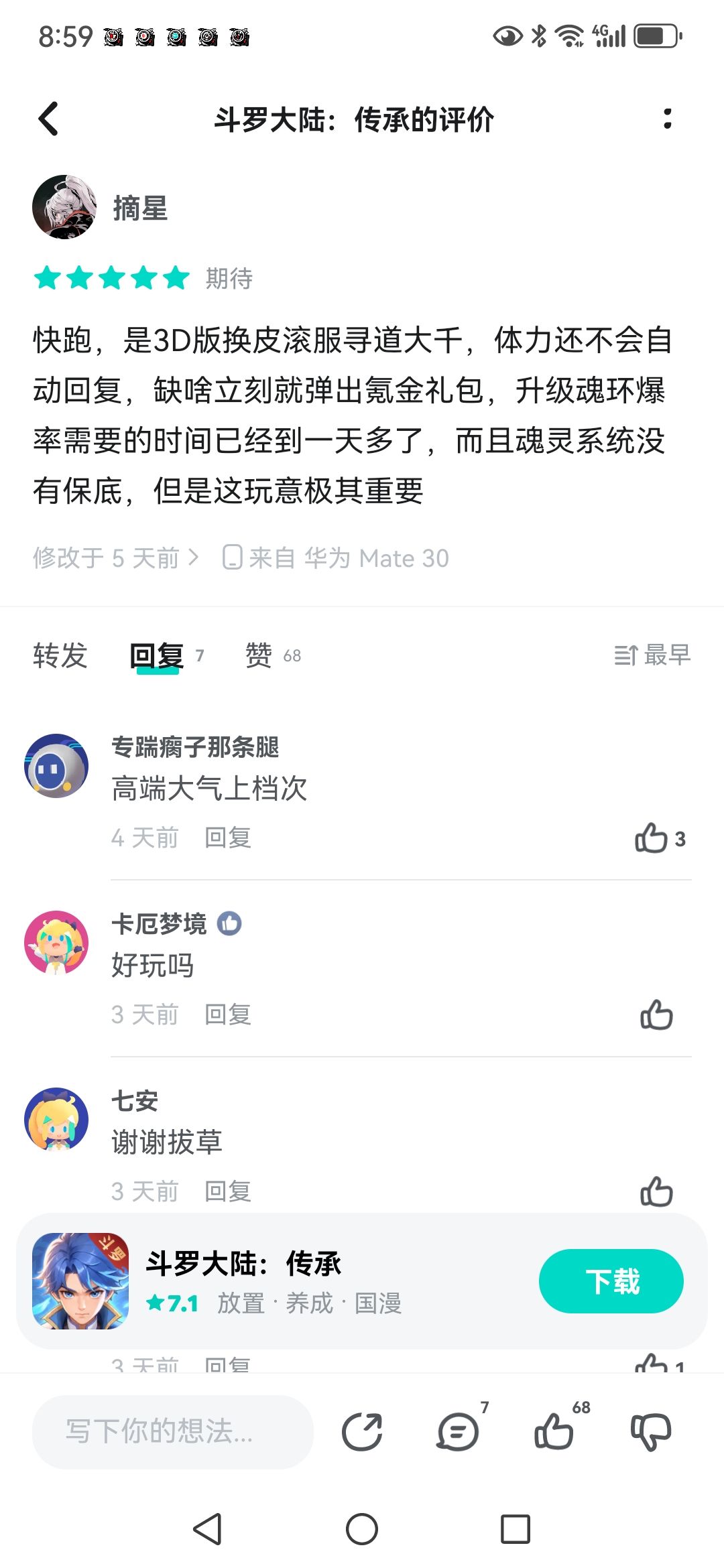 复古休闲放置养成挂机游戏 1