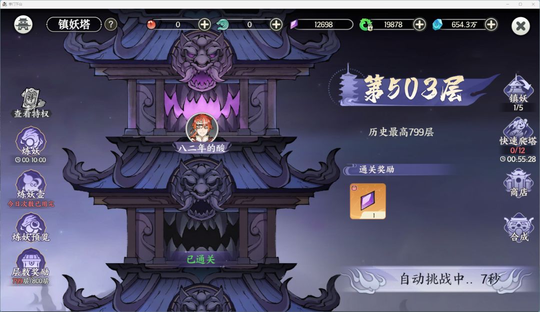 我看着800层的铁门，叹息，迟早破门。 15