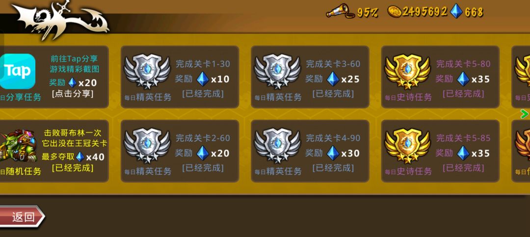 大魔神,弓团刚过 2