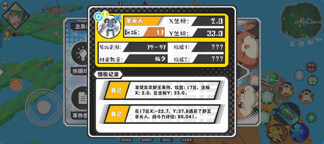 今日萌新必刷野王 1