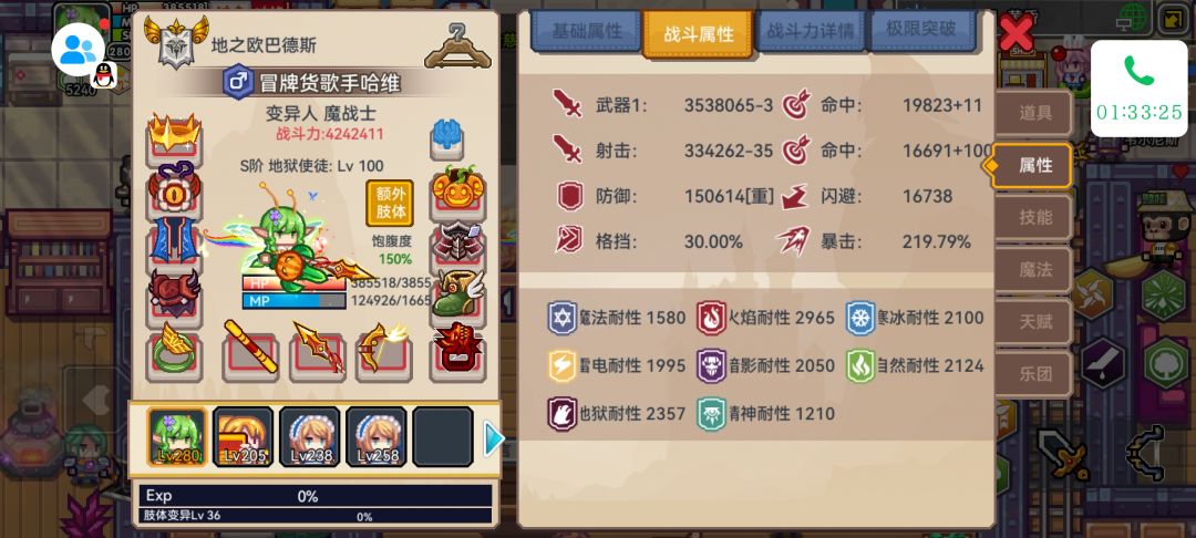 萌新接下来怎么提升阿,感觉伤害有点低 4