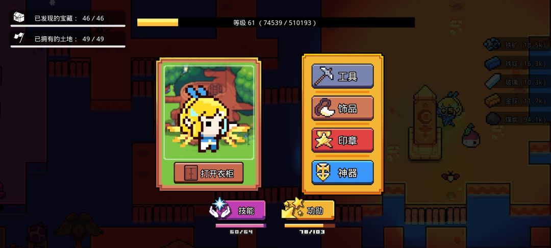 宝箱都拿满了 1