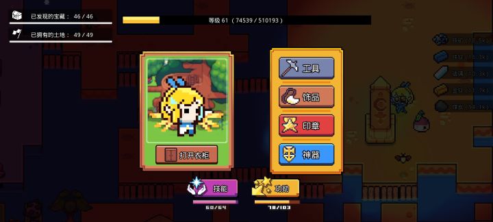 宝箱都拿满了截图
