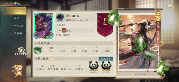 名将杀神人真多截图