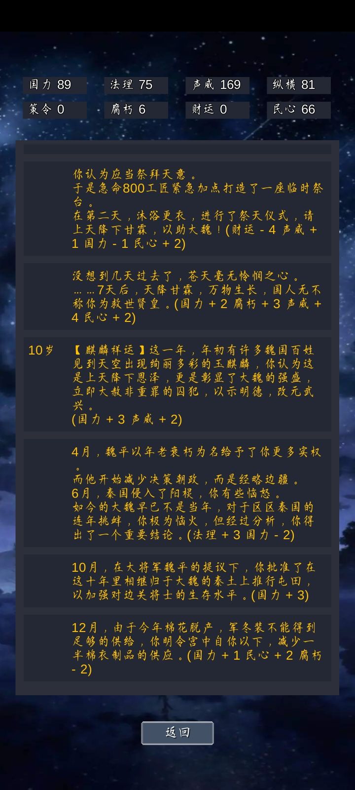 【明主人生】 2