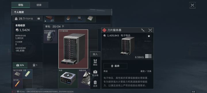 萌新想问下这个有价值吗截图