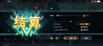 迷之巢穴爬900层以上简单攻略