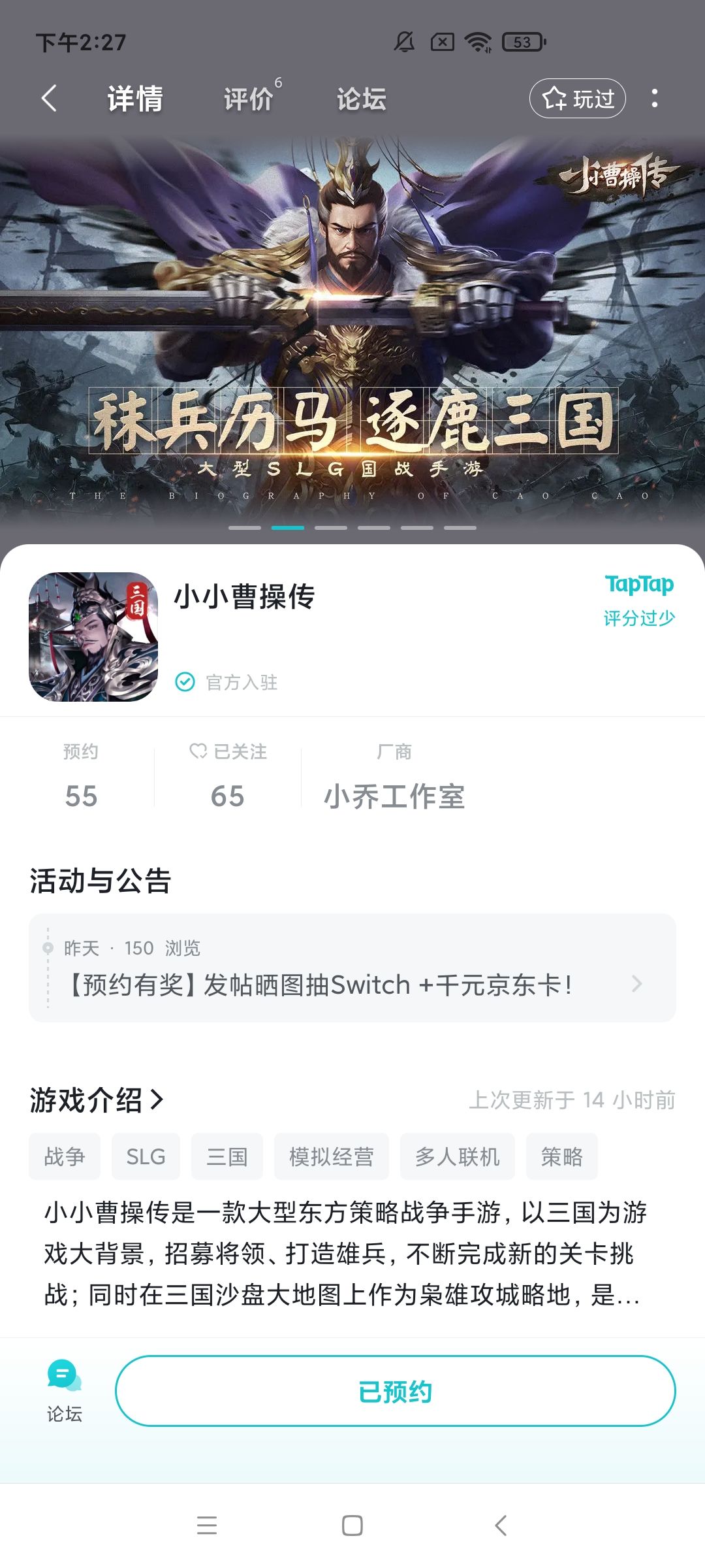 TapTap