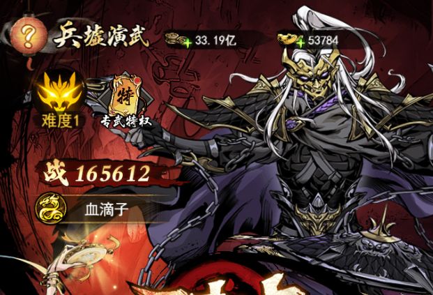 在兵虚演武看到图鉴没有的两个尊级角色 2