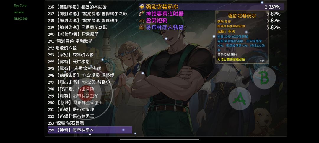 强欲贪婪药水102还没出 2