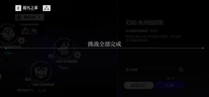 疑惑截图