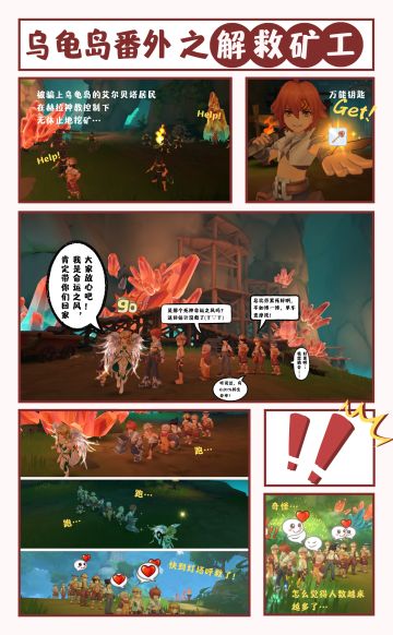 一个很应景乌龟岛的番外~