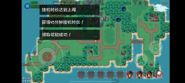 挂机时长上限截图