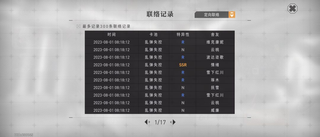晒欧了 2