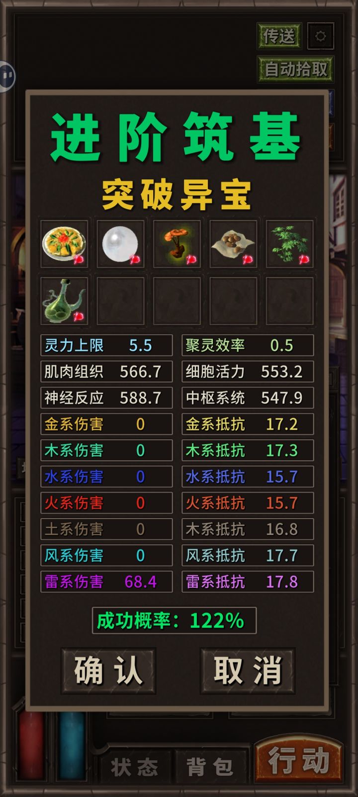 现在可以突破吗？截图