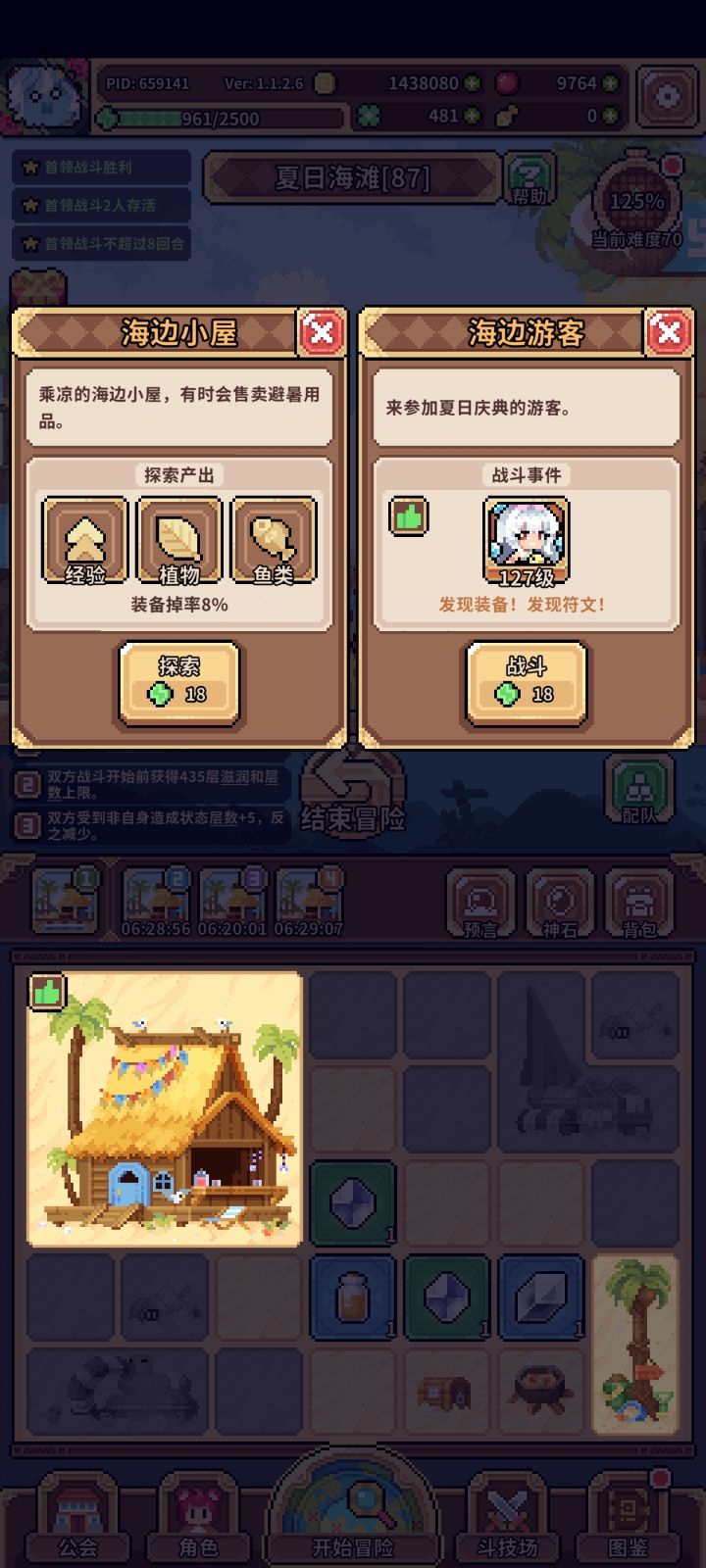 新图橙色地块截图