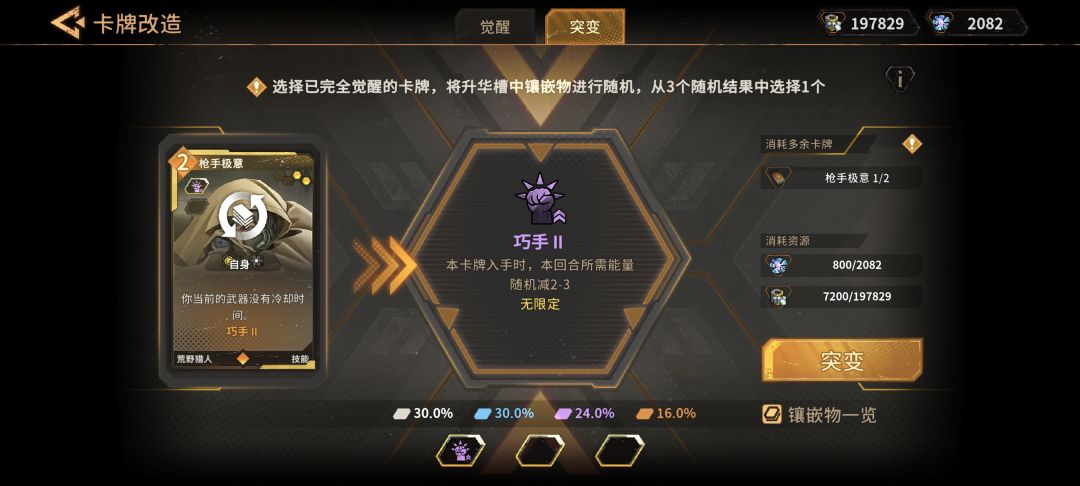 枪林弹雨两个抽干了还是不给风语者 3