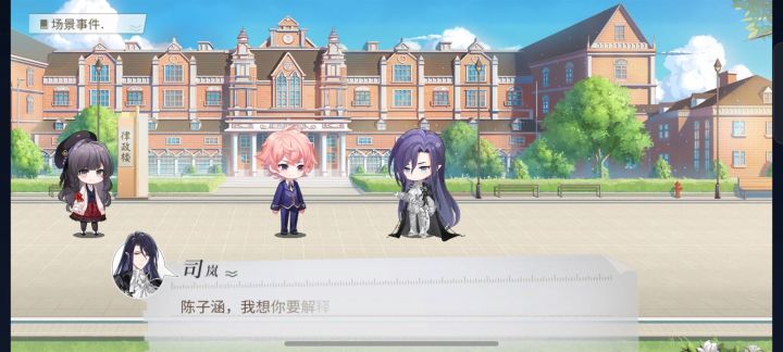 吸血鬼司岚以及陈子涵截图