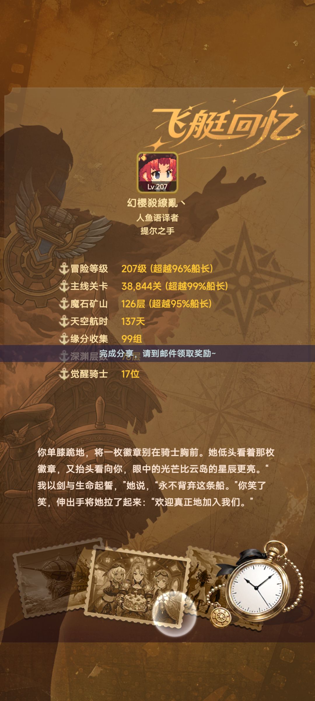 回忆录分享 1
