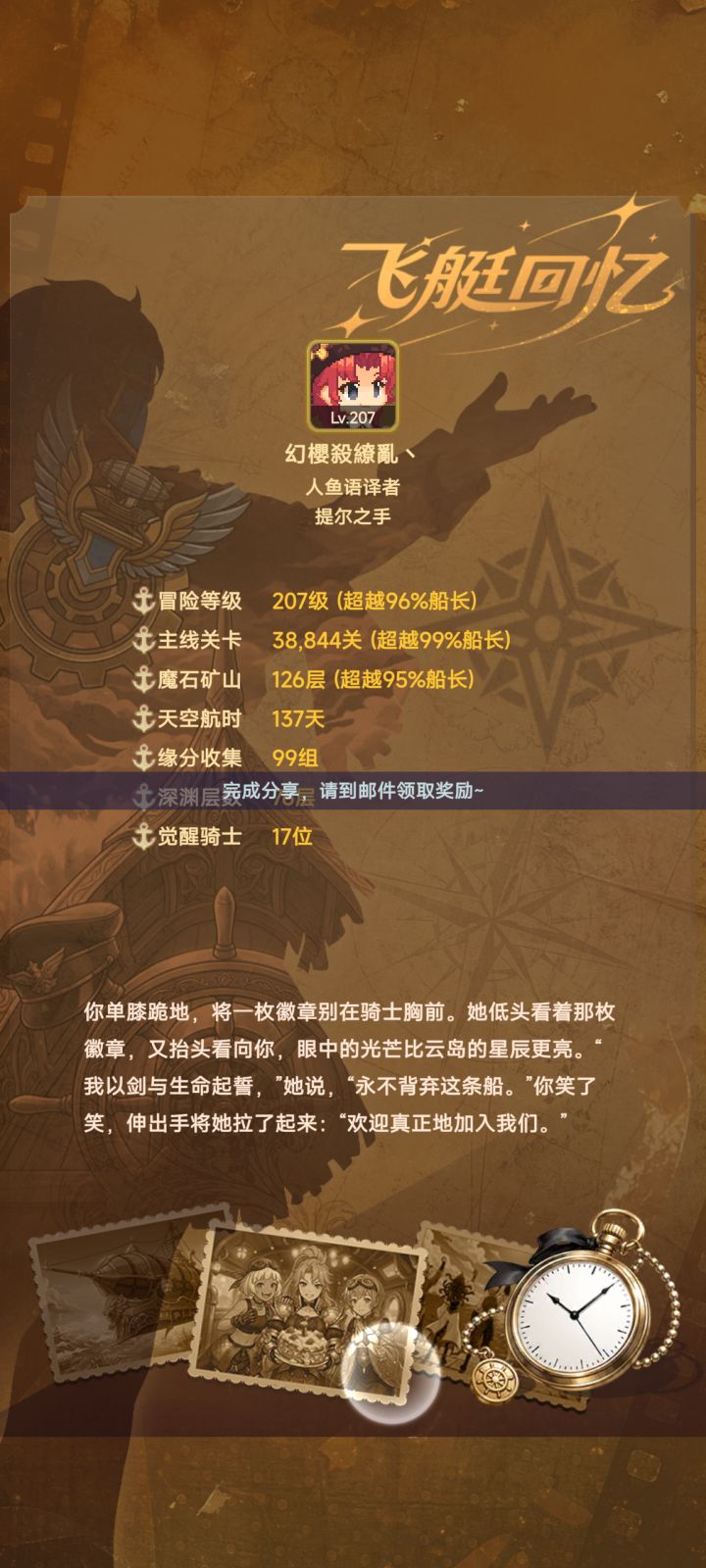 回忆录分享截图