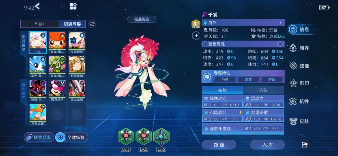 月照星魂最后一关 1