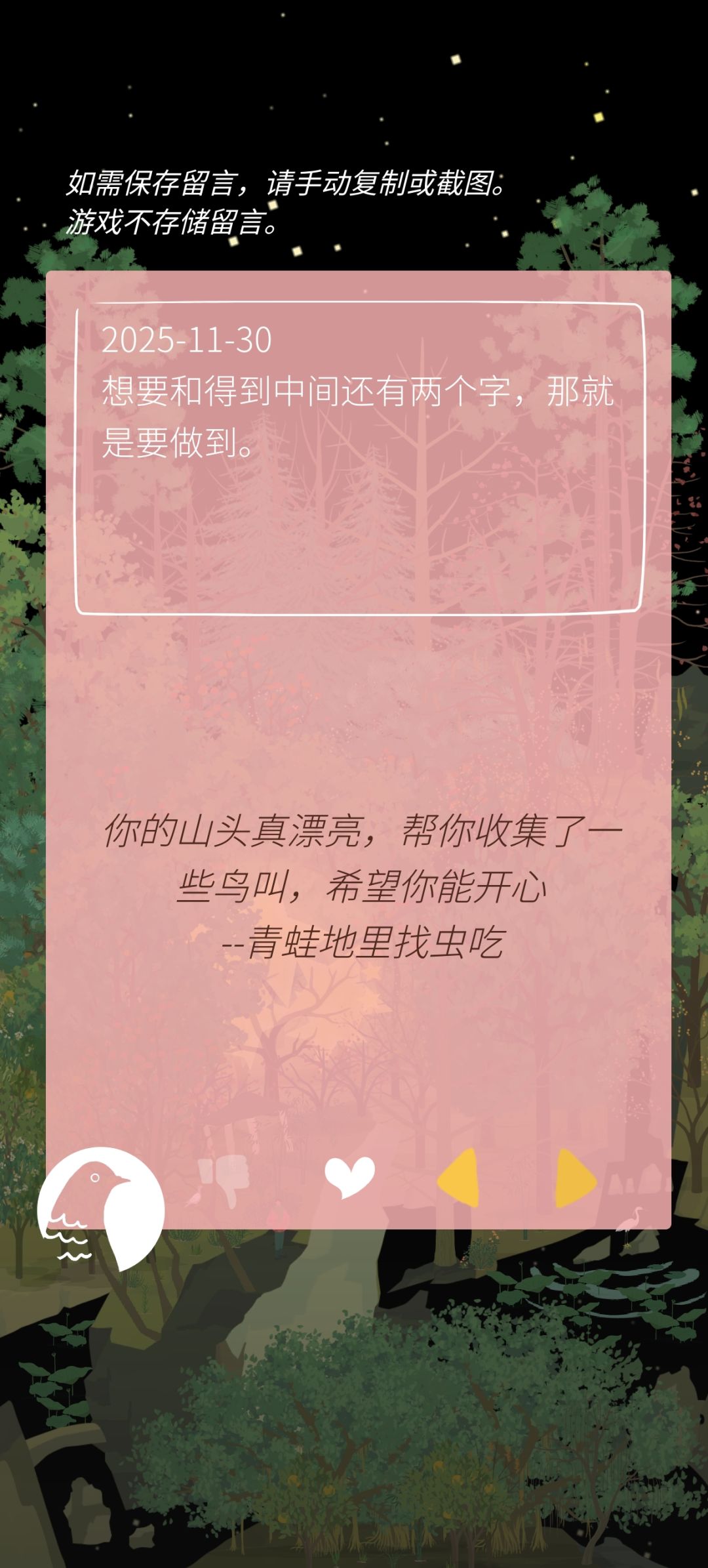 【存档】第一次收到山友的留言! 3