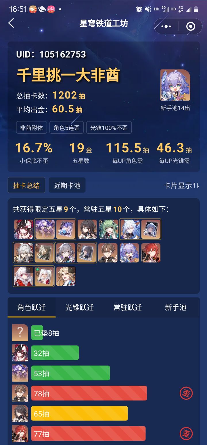 这是非酋开始触底反弹了吗[表情_思考]截图