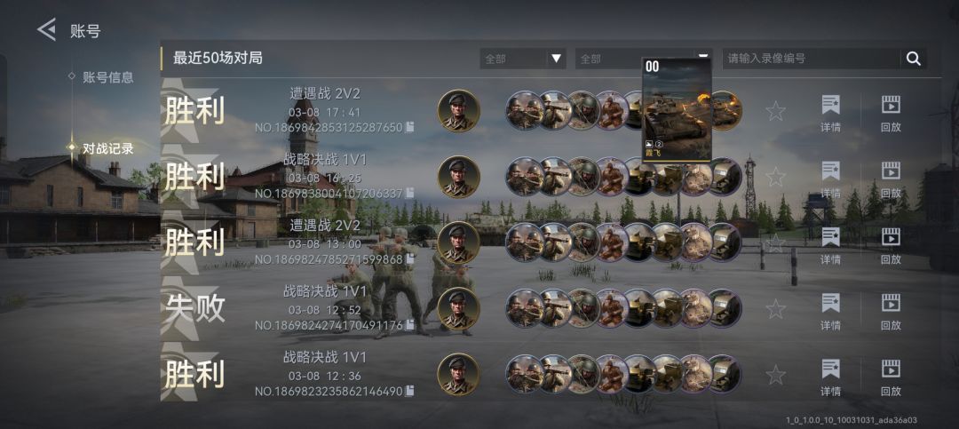 黑心游戏随意更改玩家数据，必须举报！！！ 3