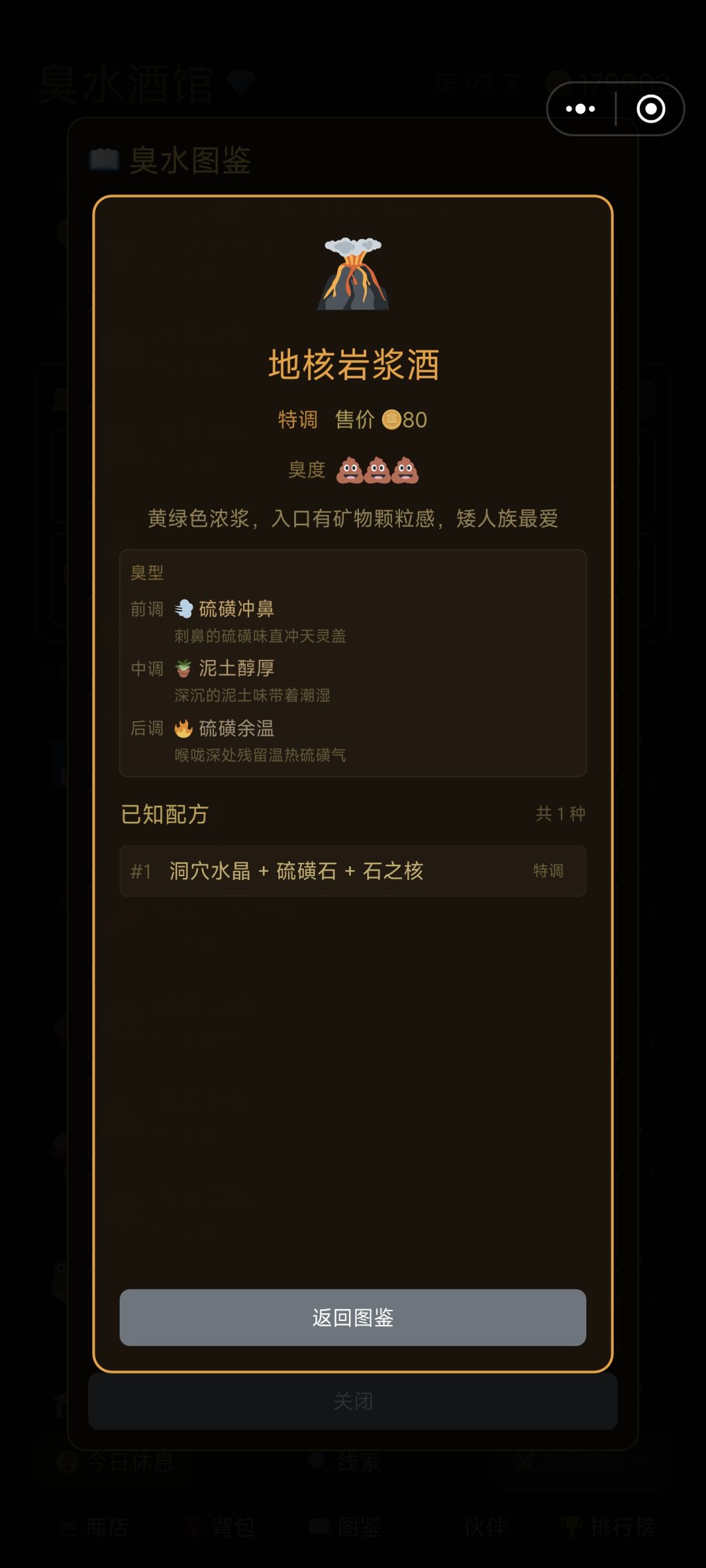 分享常用配方 2