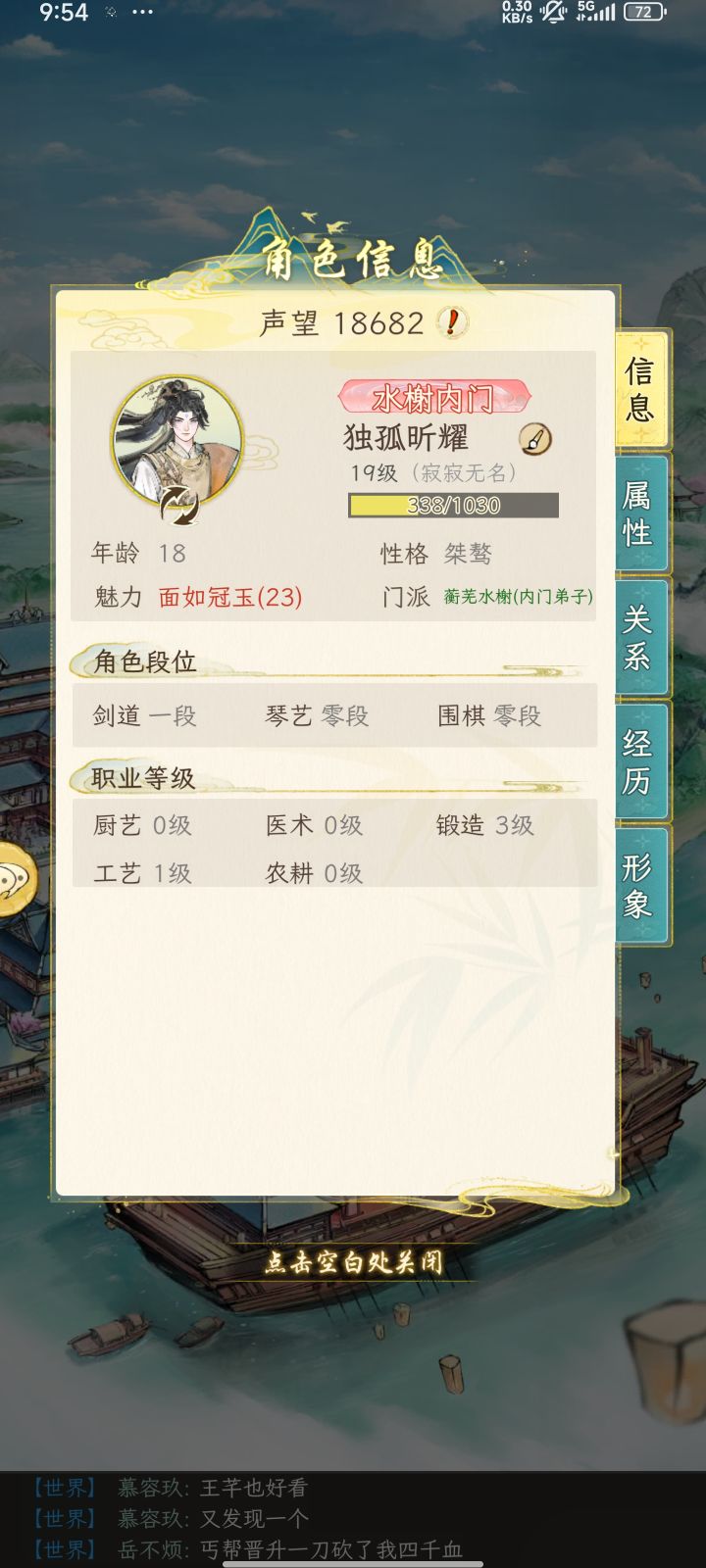 5500战力,九剑也内门弟子了截图